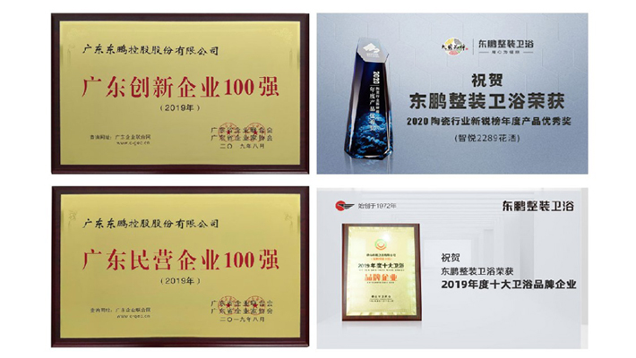 03 荣誉：荣耀强势品牌力